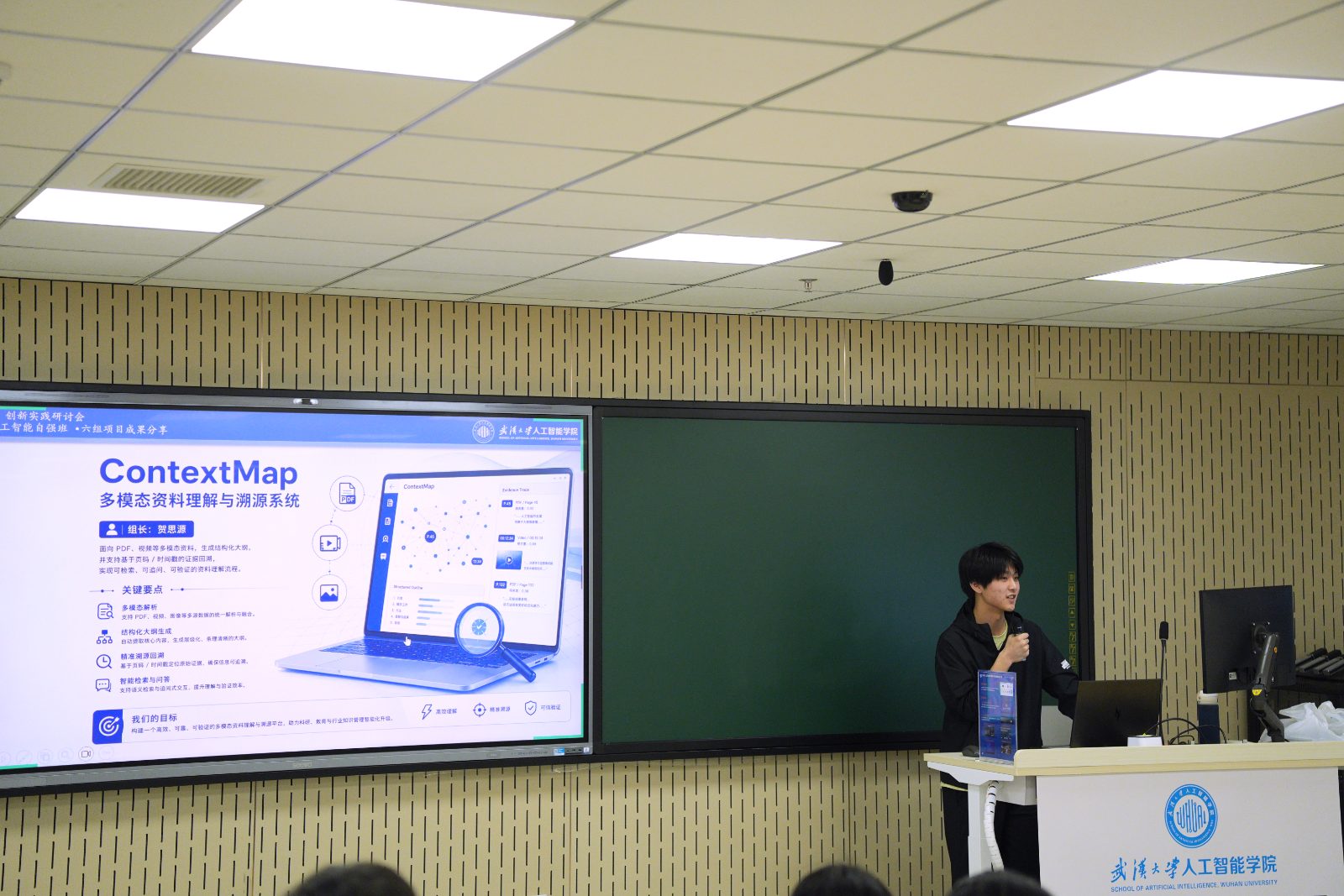 ContextMap 汇报现场