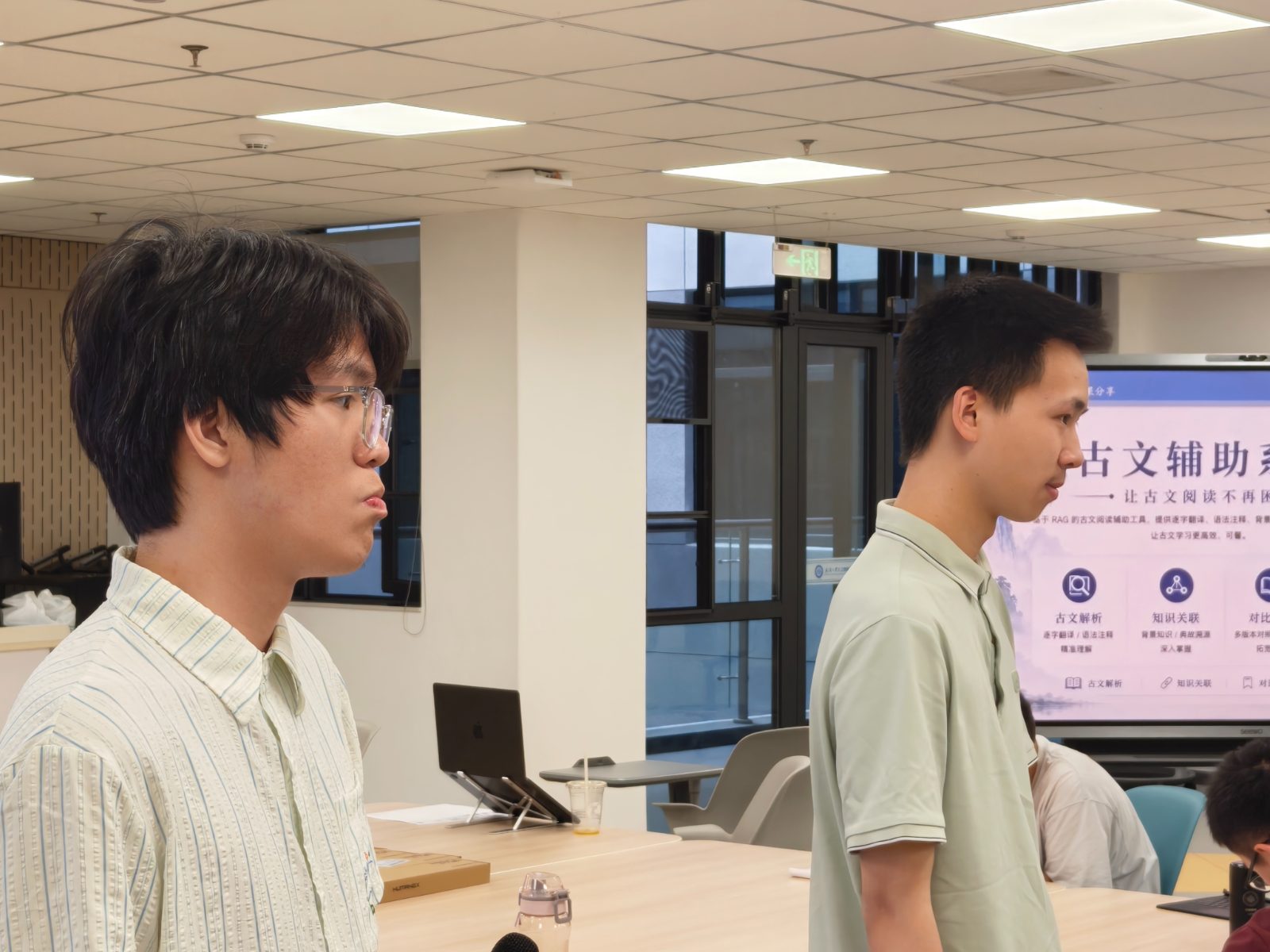 古文辅助系统汇报现场